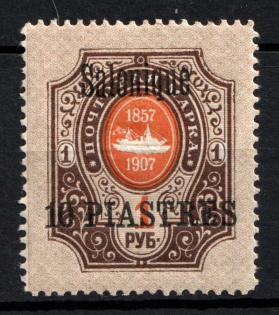 1909 10pi Thessaloniki, Offices in Levant, Russia (Russika 72 IV, CV $35)