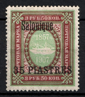 1909 35pi Thessaloniki, Offices in Levant, Russia (Russika 73 IV, CV $100)