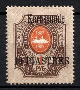 1909 10pi Kerasunda, Offices in Levant, Russia (Russika 72 V, Signed, CV $35)