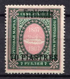 1909 70pi Trebizond, Offices in Levant, Russia (Russika 74 VI, Signed, CV $100)