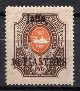 1910 10pi Jaffa, Offices in Levant, Russia (Russika 72 VIII, CV $35)