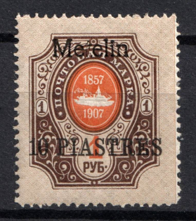 1910 10pi Mytilene, Offices in Levant, Russia (Russika 72 IX, CV $45)