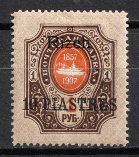 1910 10pi Rize, Offices in Levant, Russia (Russika 72 X, CV $35)