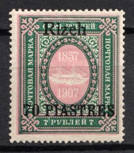 1910 70pi Rize, Offices in Levant, Russia (Russika 74 X, CV $100)