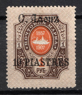 1910 10pi Saint Athos, Offices in Levant, Russia (Russika 72 XI, CV $115)