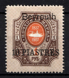 1910 10pi Beirut, Offices in Levant, Russia (Russika 72 XII, CV $40)