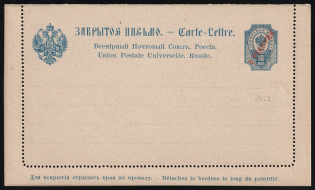 1900 1pi Postal Stationery Closed Letter, Offices in Levant, Russia (Russika 2, CV $50, Mint)