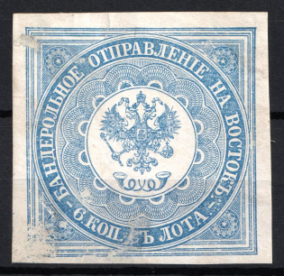 1864 6k Offices in Levant, Russia (Russika 2, 1st Issue, 2nd Edition, CV $450)
