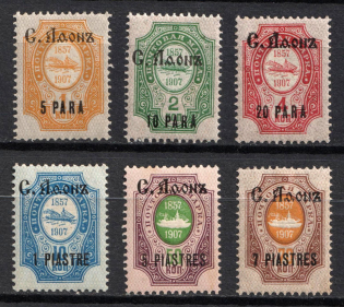 1910 Saint Athos, Offices in Levant, Russia (Russika 66 XI -71 XI, CV $50)
