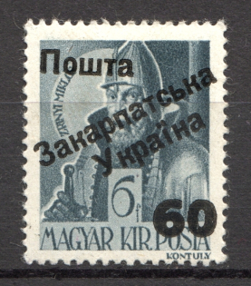 1945 Carpatho-Ukraine `60` on 6 F (Signed)