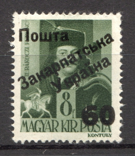 1945 Carpatho-Ukraine `60` on 8 F