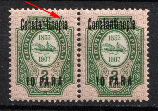 1909 10pa Constantinople, Offices in Levant, Russia, Pair (Russika 67 I/k1, 'Constantinopie' instead 'Constantinople', CV $30, MNH)