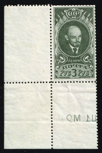 1939 3r The High Values Definitive Set with V. Lenin's Portrait, Soviet Union, USSR, Russia (Zv. 586, Sheet Inscription 'Ш.1.М.2С', Corner Margins, CV $100, MNH)