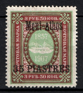 1909 35pi Mount Athos, Offices in Levant, Russia (Russika 73 III, Signed, CV $150)