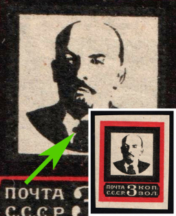 1924 3k Lenin's Death, Soviet Union, USSR, Russia (Zag. 27 B Ka, Zv. 23Ba, 'Pin' on a Tie, CV $100)