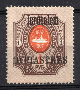 1909 10pi Jerusalem, Offices in Levant, Russia (Russika 72 II, CV $35)