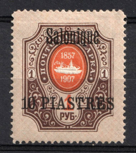1909 10pi Thessaloniki, Offices in Levant, Russia (Russika 72 IV, CV $35)