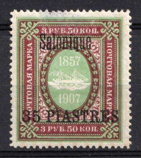 1909 35pi Thessaloniki, Offices in Levant, Russia (Russika 73 IV, CV $100)