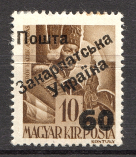 1945 Carpatho-Ukraine `60` on 10 F (Signed)