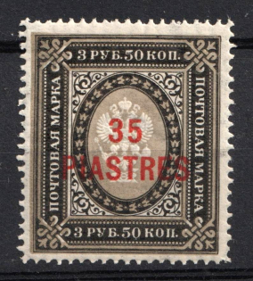 1903 35pi Offices in Levant, Russia (Russika 62, 1st Issue, Vertical Watermark, CV $20)