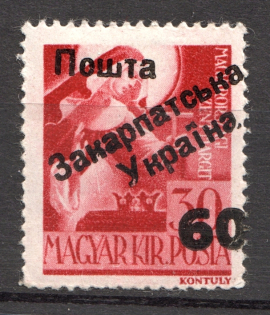 1945 Carpatho-Ukraine `60` on 30 F (Signed)