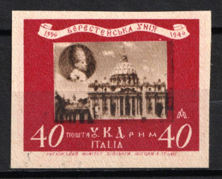 1946 40l Rome, Camp Post Ukrainian Assistance Committee in Italy, Ukraine, DP Camp, Displaced Persons Camp (Proof)