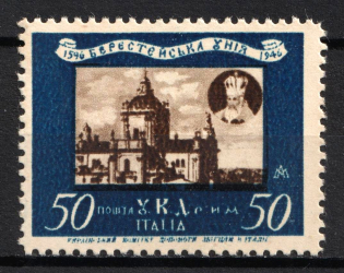 1946 50l Rome, Camp Post Ukrainian Assistance Committee in Italy, Ukraine, DP Camp, Displaced Persons Camp (Proof)