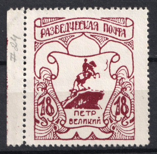 1950 18pf Feldmoching, ORYuR Scouts, Russia, DP Camp, Displaced Persons Camp (Wilhelm 6 a A, Margin, CV $50)