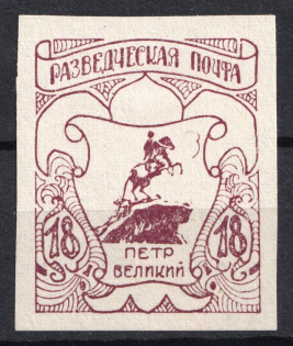1950 18pf Feldmoching, ORYuR Scouts, Russia, DP Camp, Displaced Persons Camp (Wilhelm 6 a B, CV $120)