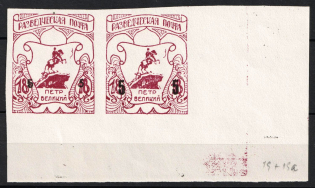 1950 '5' on 18pf Feldmoching, ORYuR Scouts, Russia, DP Camp, Displaced Persons Camp (Wilhelm 7 a I - 7 a II, Small 5 + Big 5, Corner Margins, CV $440)