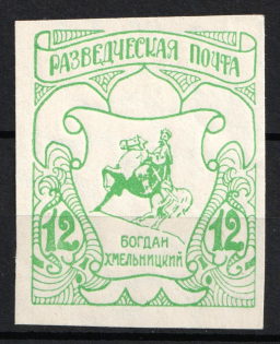 1946 12pf Monchehof, ORYuR Scouts, Russia, DP Camp, Displaced Persons Camp (Wilhelm 6 b, Calendar Printing)