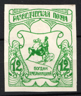 1946 12pf Monchehof, ORYuR Scouts, Russia, DP Camp, Displaced Persons Camp (Wilhelm 6 a, Calendar Printing)