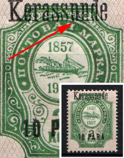 1909 10pa Kerasunda, Offices in Levant, Russia (Russika 67 V var, 'Kerassnde' instead 'Kerassunde')