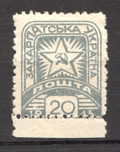 1945 Carpatho-Ukraine `20` (Shifted Perforation, Print Error)