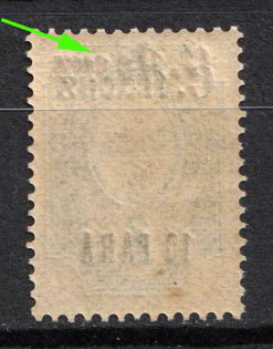 1910 10pa Saint Athos, Offices in Levant, Russia (Russika 67 XI, Blind Printing, MNH)