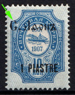 1910 1pi Saint Athos, Offices in Levant, Russia (Russika 69 XI/k1, Open 'C' on Top, CV $20)