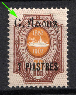 1910 7pi Saint Athos, Offices in Levant, Russia (Russika 71 XI/k1, Open 'C' on Top, CV $35)