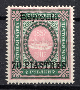 1910 70pi Beirut, Offices in Levant, Russia (Russika 74 XII, CV $145)