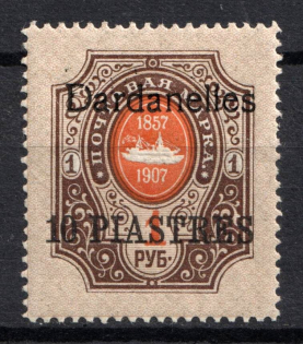 1910 10pi Dardanelles, Offices in Levant, Russia (Russika 72 XIII, CV $40)