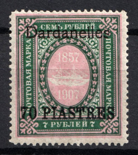 1910 70pi Dardanelles, Offices in Levant, Russia (Russika 74 XIII, CV $145)
