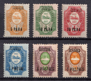 1909 Thessaloniki, Offices in Levant, Russia (Russika 66 IV - 71 IV, CV $30)