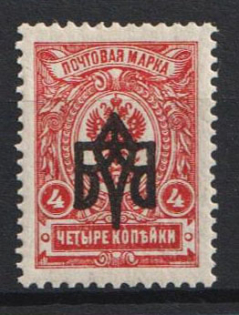 1918 4k Odessa (Odesa) Type 2, Ukrainian Tridents, Ukraine (Bulat 1099 a, INVERTED Overprint, Signed, CV $500, MNH)