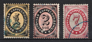 1879 Eastern Correspondence, Offices in Levant, Russia (Russika 36 - 38, Horizontal Watermark, Full Set, Used, CV $30)