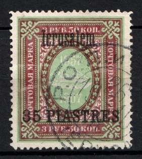 1909 35pi Jerusalem, Offices in Levant, Russia (Russika 73 II, Used, CV $165)
