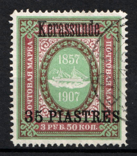 1909 35pi Kerasunda, Offices in Levant, Russia (Russika 73 V, Used, CV $135)