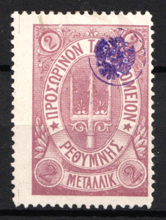 1899 2m Crete, 3rd Definitive Issue, Russian Administration (Russika 38, Lilac, Signed, CV $45)