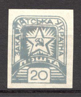 1945 Carpatho-Ukraine `20` (Imperforated, Overinked Print, Print Error)