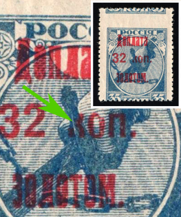 1924 32k Postage Due Stamp, Soviet Union, USSR, Russia (Zv. D8 var, Broken 'K' in 'КОП', SHIFTED Perforation)
