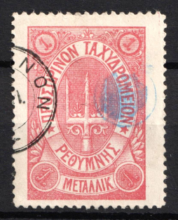 1899 1m Crete, 3rd Definitive Issue, Russian Administration (Russika 31, Rose, CV $100)