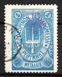 1899 1m Crete, 3rd Definitive Issue, Russian Administration (Russika 32, Blue, Used, CV $50)